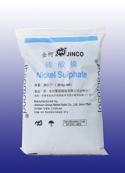 金柯硫酸镍