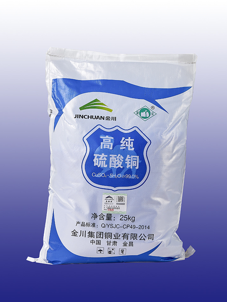金川高纯硫酸铜